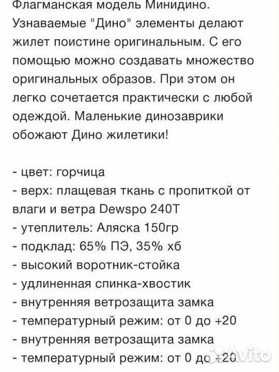 Жилетка детская