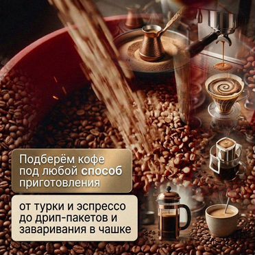 Кофе в зернах Эспрессо №5