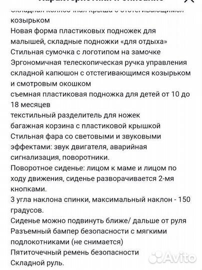 Прогулочная коляска трансформер