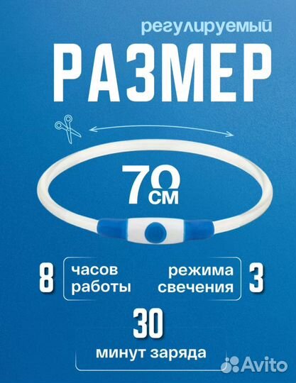 Светящийся ошейник для собак