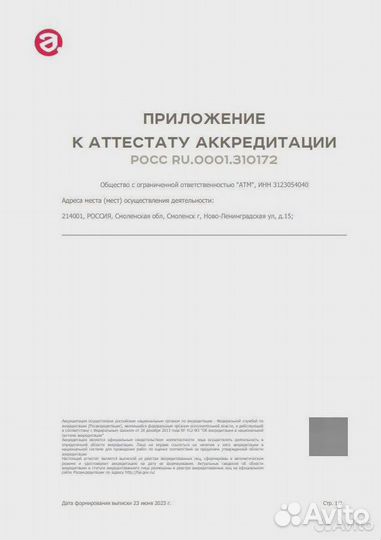 Поверка счетчиков воды