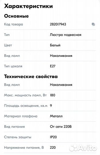 Люстра подвесная Lumion Kizzy 3734/3, E27