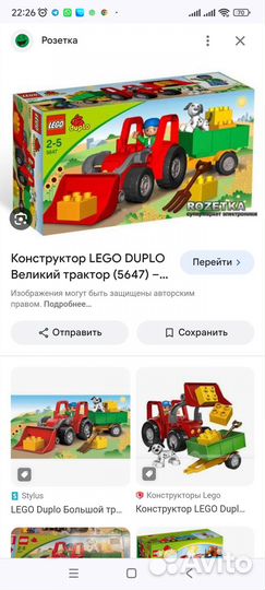 Lego Duplo полицейский участок и трактор