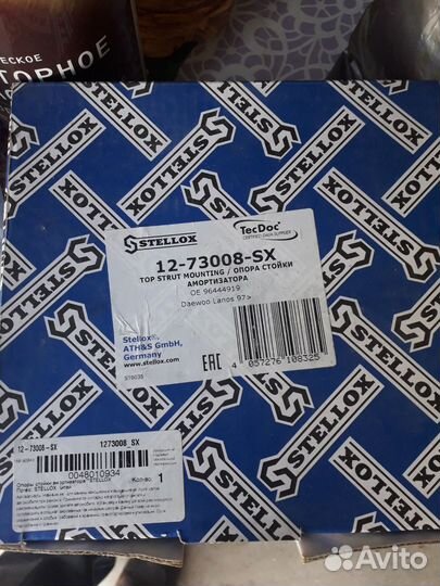 Опоры стоек амортизаторов 2шт