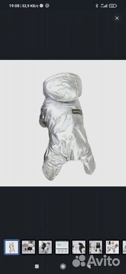 Зимний комбинезон новый для собаки