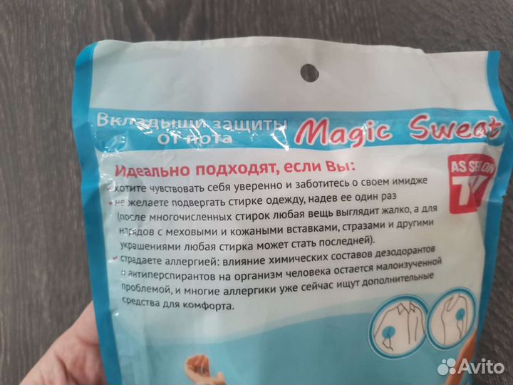 Вкладыши от пота для одежды