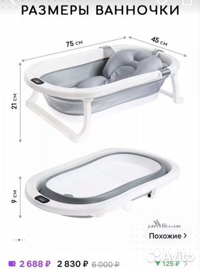 Ванночка для купания складная с термометром