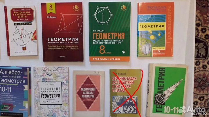 Книги Учебники Задачи Контрольные Геометрия