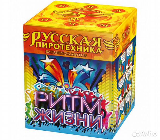 Салюты и фейерверки