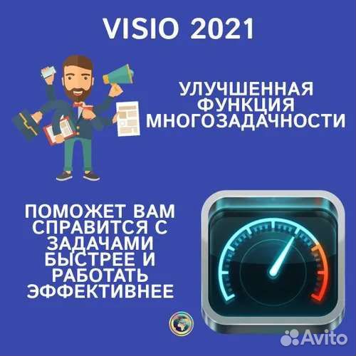 Microsoft Visio Pro 2021 / 2019 / 2016/ 2013/ 2010