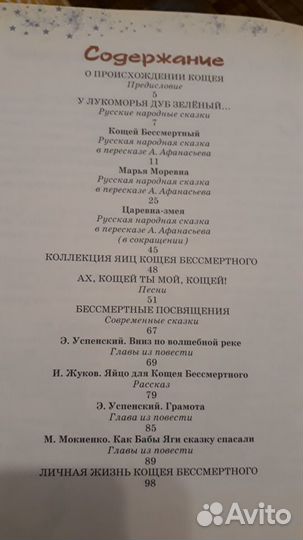 Книга детская