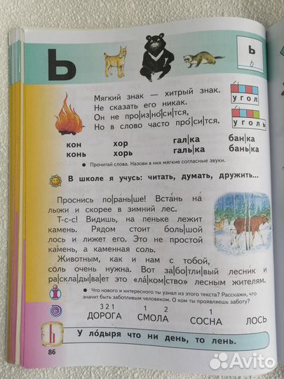 Учебники 1 класс