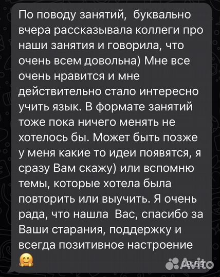 Английский язык online