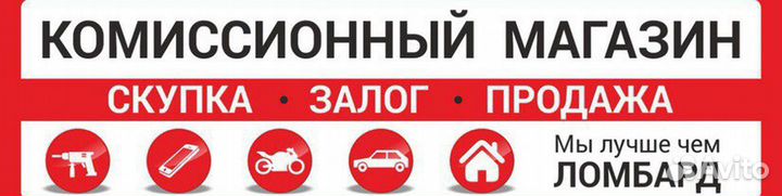 Деньги сразу /Скупка