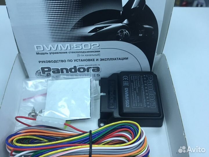 Модуль Pandora DWM 502