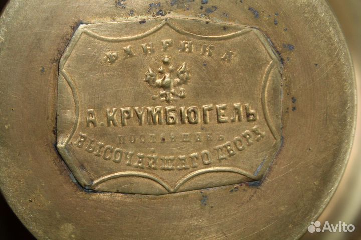 Крумбюгель. Придворный поставщик. Керосинка Царизм