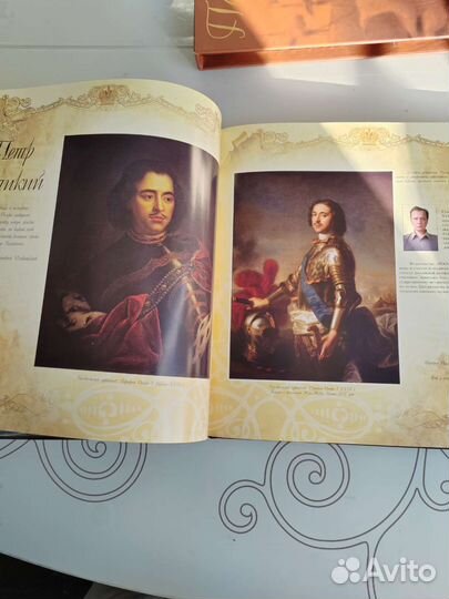 Книга Пётр Великий