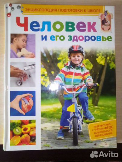 Детская энциклопедия