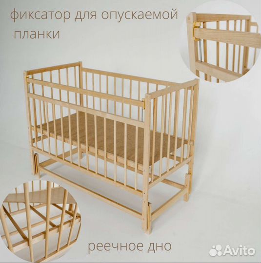 Детская кроватка с маятником