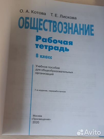 8-9 класс рабочие тетради и атлас
