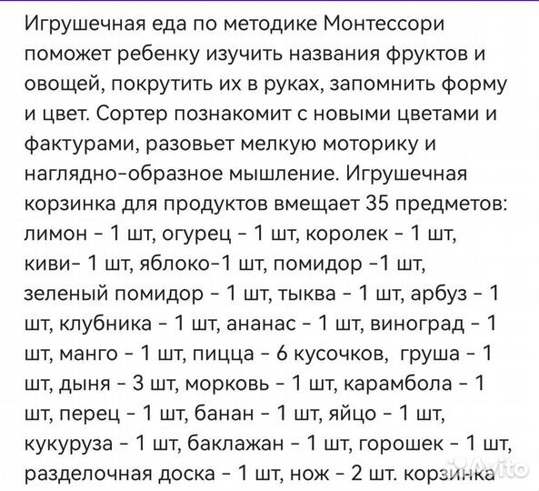 Игрушечная еда на липучках