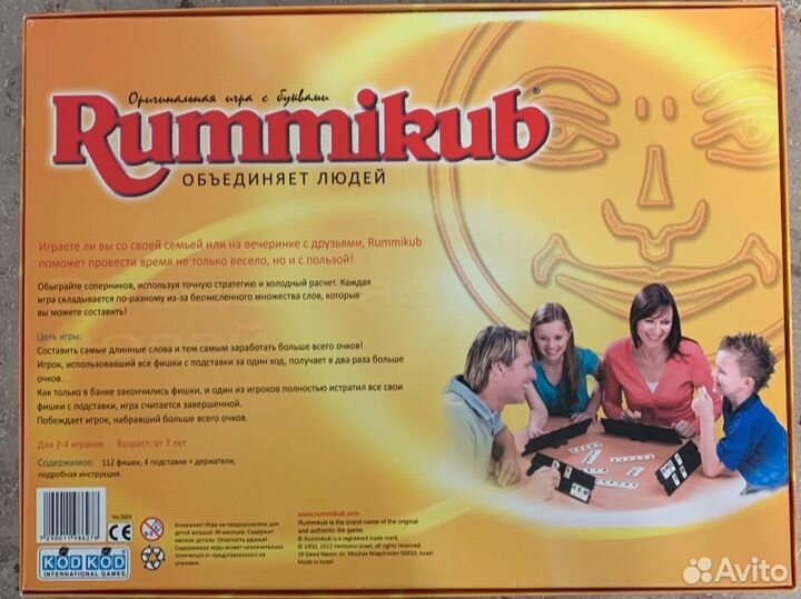 Настольная игра Руммикуб