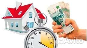 Срочный выкуп недвижимости