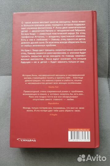 Федерика Де Паолис 