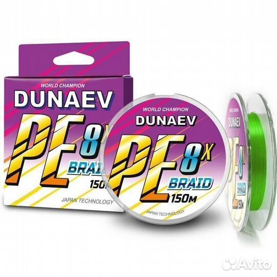 Шнур dunaev braid PE X8 150м 0,18мм (12,8 кг)
