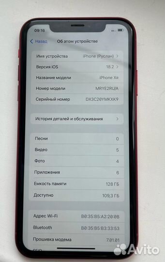 iPhone Xr, 128 ГБ