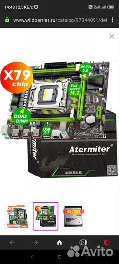 X79,Комплект Xeon E5-2689,16Gb