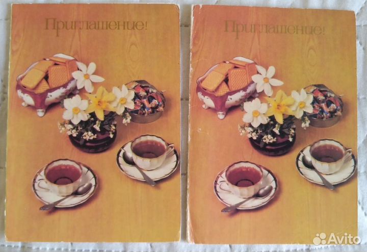 Открытки чистые Приглашения СССР