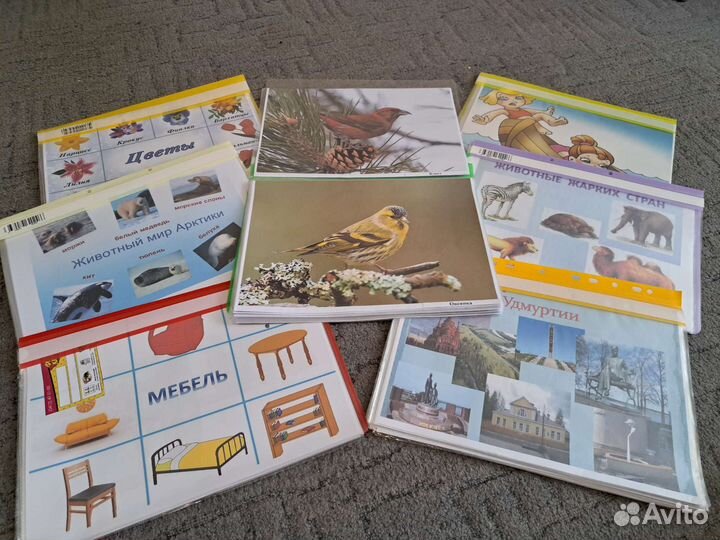 Наглядное пособие