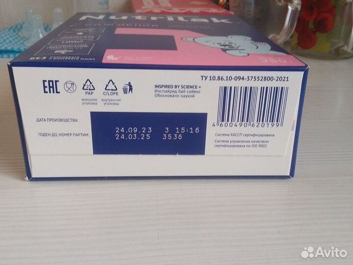 Смесь нутрилак