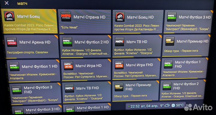 Приставка Смарт тв