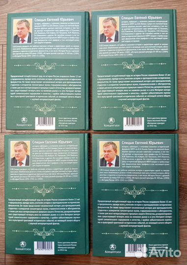 Спицын Полный курс истории России