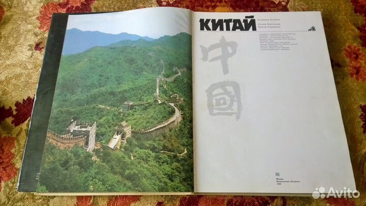 Все для Вашего декора на китайскую тематику