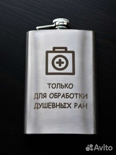 Фляжка из нержавейки