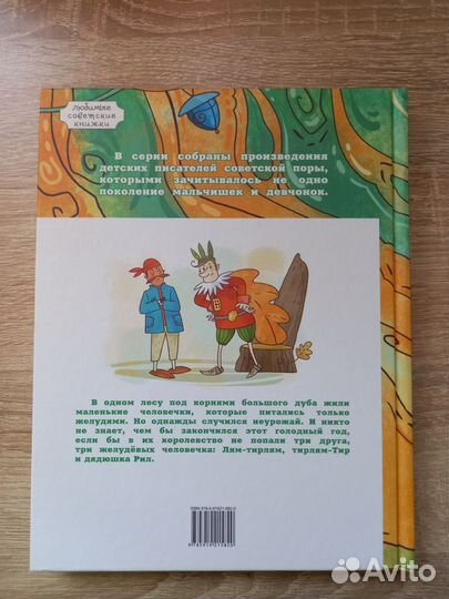 Разные детские книги