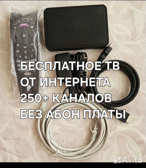 TV приставка без платежей 250++ каналов