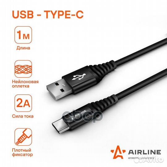 Зарядный универсальный датакабель USB Type-C не