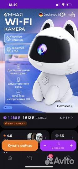 Камера видеонаблюдения wifi домашняя