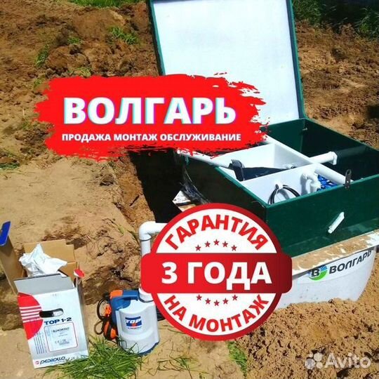 Септик для дома