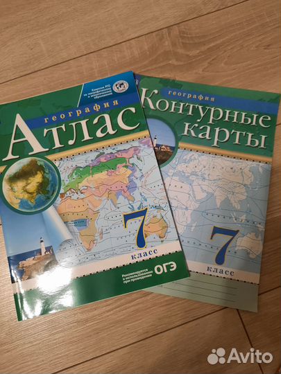 Атлас и контурные карты география 7 класс
