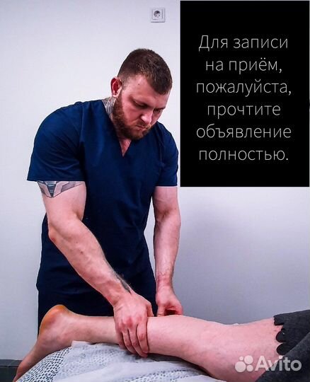 Мануальные техники, Массаж, Реабилитация