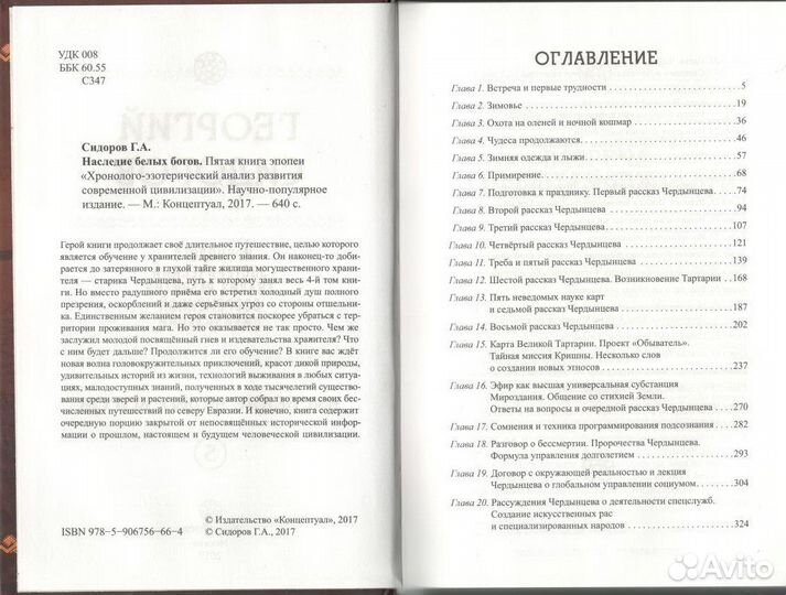 Сидоров Г.А. 