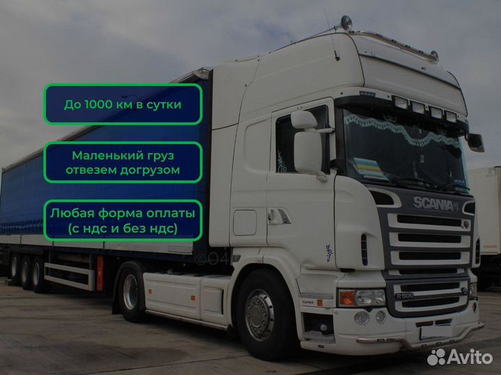 Сборные грузы, грузоперевозки по России