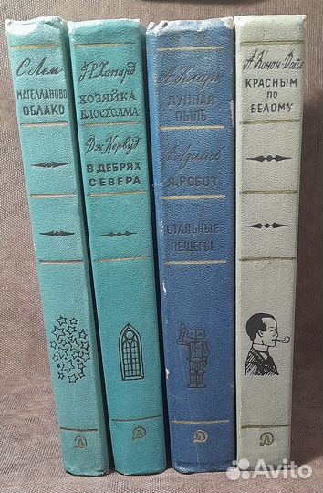 Библиотека приключений. 2-я серия.Т. 5,14,16,20