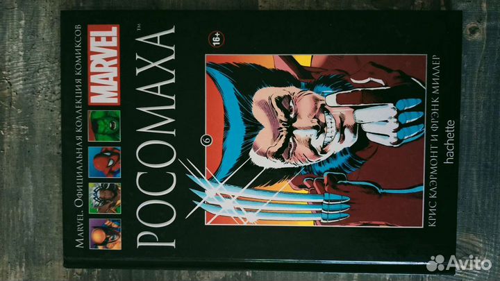 Комиксы Marvel hachette коллекция