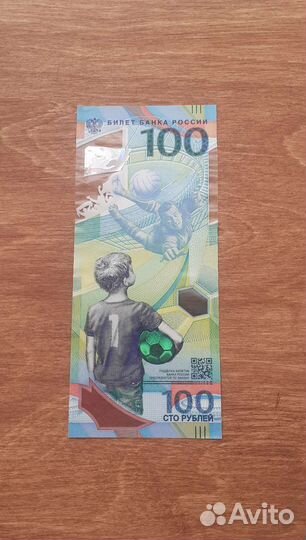 Купюра 100рублей Футбол и Крым